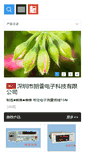 Mobile Screenshot of 17lp.com